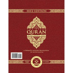 The Clear Quran with Arabic Text- Leather (8″ x 9.7″)| Othmani Script 15 Lines