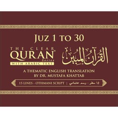 The Clear Quran Para Juz 1-30 with Arabic Text (12″ x 9.8″)|Othmani-15 Lines