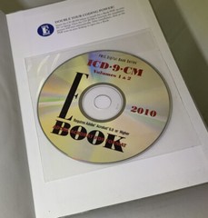 ICD-9-CM 2010 Office Edition Coder’s Choice Vol 1 & 2 Color Coded PMIC (WITH CD)