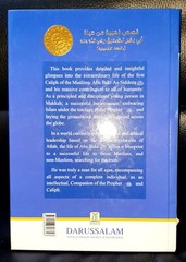 Golden Stories of Abu Baker As-Siddeeq