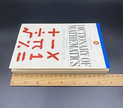 The Penguin Dictionary Of Mathematics Paperback Book