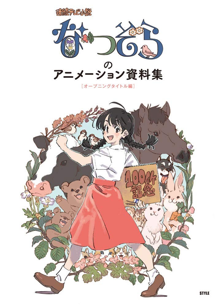 Natsuzora Animation Reference Materials Opening Title Edition Book