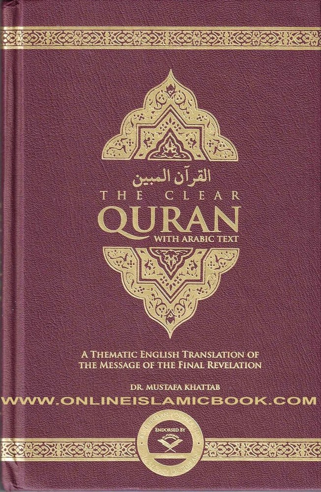 The Clear Quran with Arabic Text(Hardcover) By Dr. Mustafa Khattab