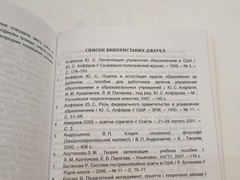 Book Reforming General Secondary Education Administration US Experience 2009 Ukr