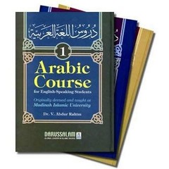 Hardcover : Arabic Course for English Speaking -3 Vol Set 9789960986067