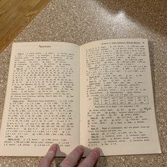 Vintage – Teacher’s Manual and Answer Book For: Ginn Plane Geometry 1953