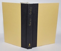 On Writing Stephen King 2000 First Edition First Printing HC$DJ Fine New Cond