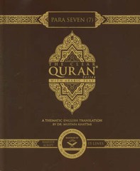 The Clear Quran Juz 1-30 with Arabic Text-Hardcover (12″ x 9.8″)|Majeedi 15 Line
