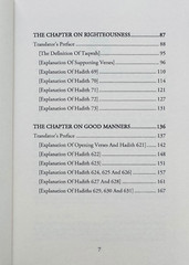 Explanation of Riyad-us-Saliheen, Explanation of Chapters on Knowledge