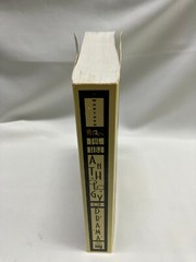 The HBJ Anthology of Drama WB Worthen 1993 Harcourt Brace Paperback