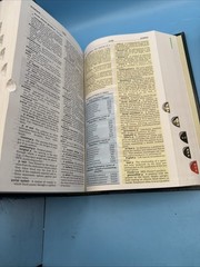 Taber’s Cyclopedic Medical Dictionary : Thumb-Indexed Version by Donald Venes