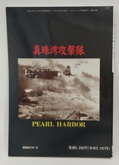 Pearl Harbor No. 378: Paint and Markings of the Pre-Pearl Harbor Attack Carrier