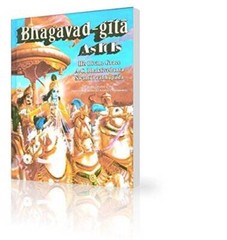 Mini Pocket Size Bhagavad Gita – Original Macmillan 1972 Edition – VERY GOOD