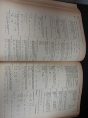 Barron’s College Entrance Exams 1964 paperback-How To Prepare