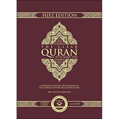 The Clear Quran (Indo-Pak) with Arabic Text (7.6″ x 9.4″)| Hifz Edition 13 Lines