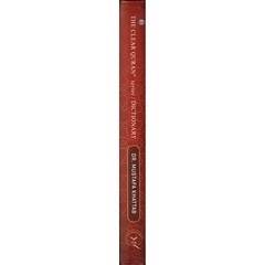 The Clear Quran: Series Dictionary By Dr. Mustafa Khattab