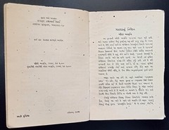 KHARI KARAVNI (Real Education) Gujarati 2nd edition by MK Gandhi SC 336 pages