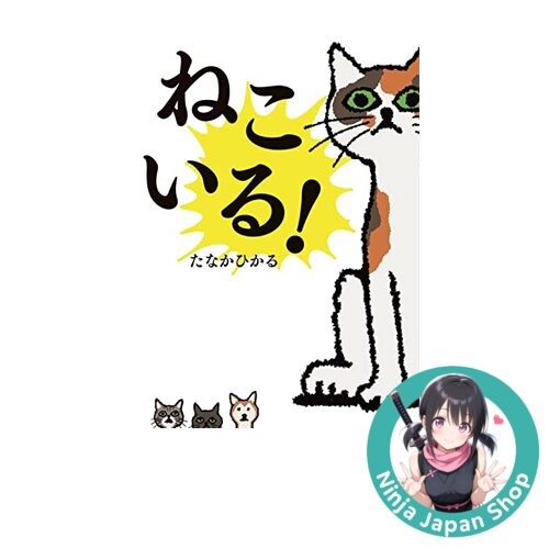 Japanese Book Neko Iru by Hikaru Tanaka 2022 32 Pages NEW